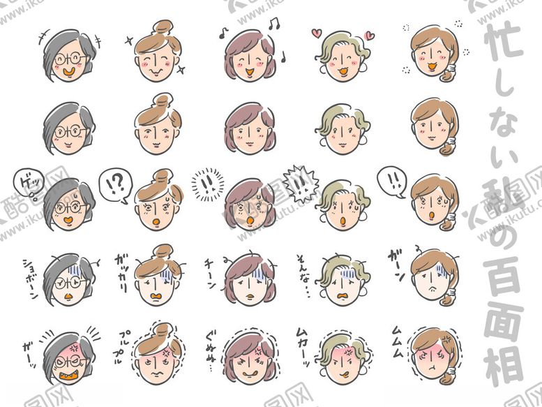 编号：48376211021020446990【酷图网】源文件下载-可爱日系卡通人物表情集