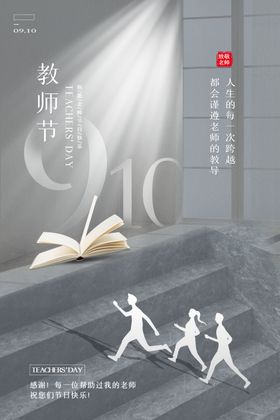 教师节背景模板宣传水墨风背景
