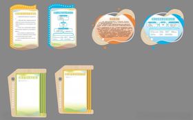 心理室宣传栏设计