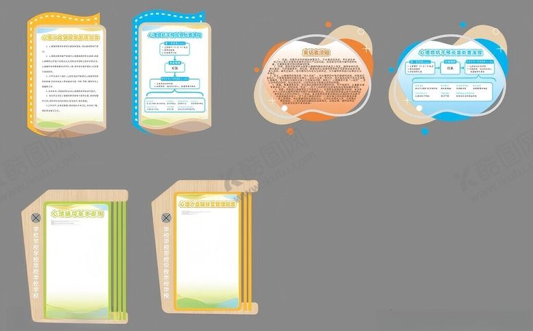 编号：54406511171728242666【酷图网】源文件下载-心理室宣传栏设计