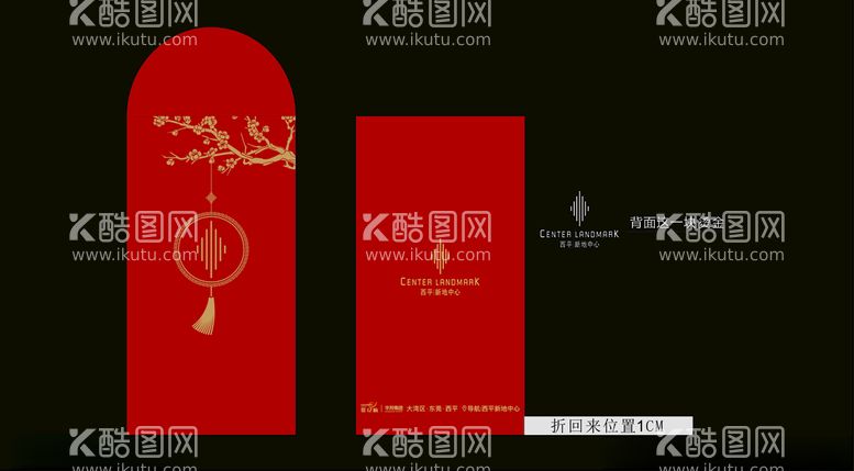 编号：36092112200916275035【酷图网】源文件下载-利是封