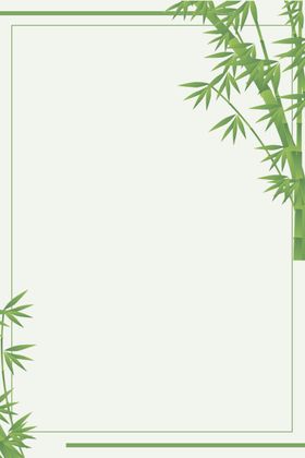 竹子