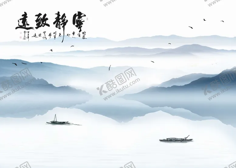 编号：53984109180405136743【酷图网】源文件下载-意境水墨山水