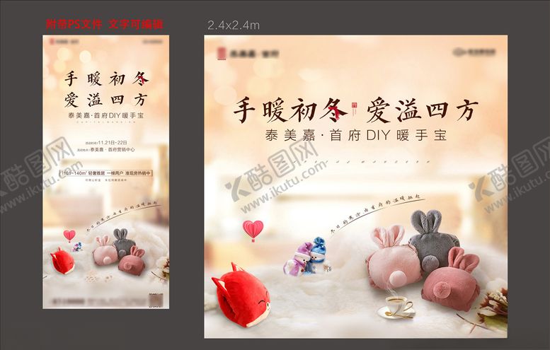 编号：44671110060601432948【酷图网】源文件下载-活动背景板