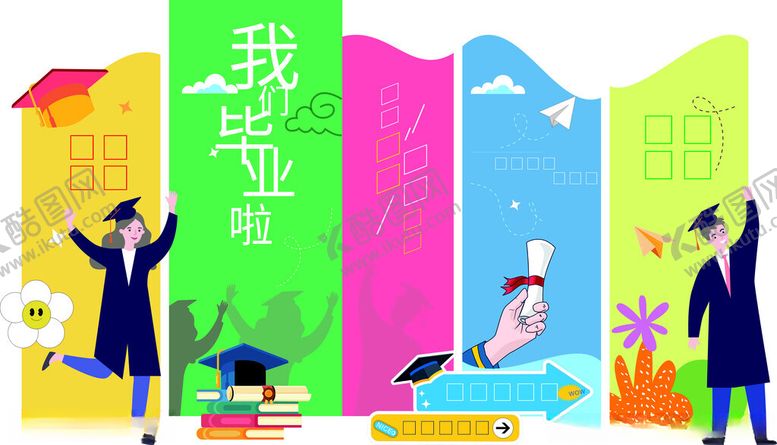 编号：78006405242127395604【酷图网】源文件下载-毕业美陈