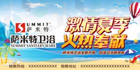 夏天来了季清爽冰爽