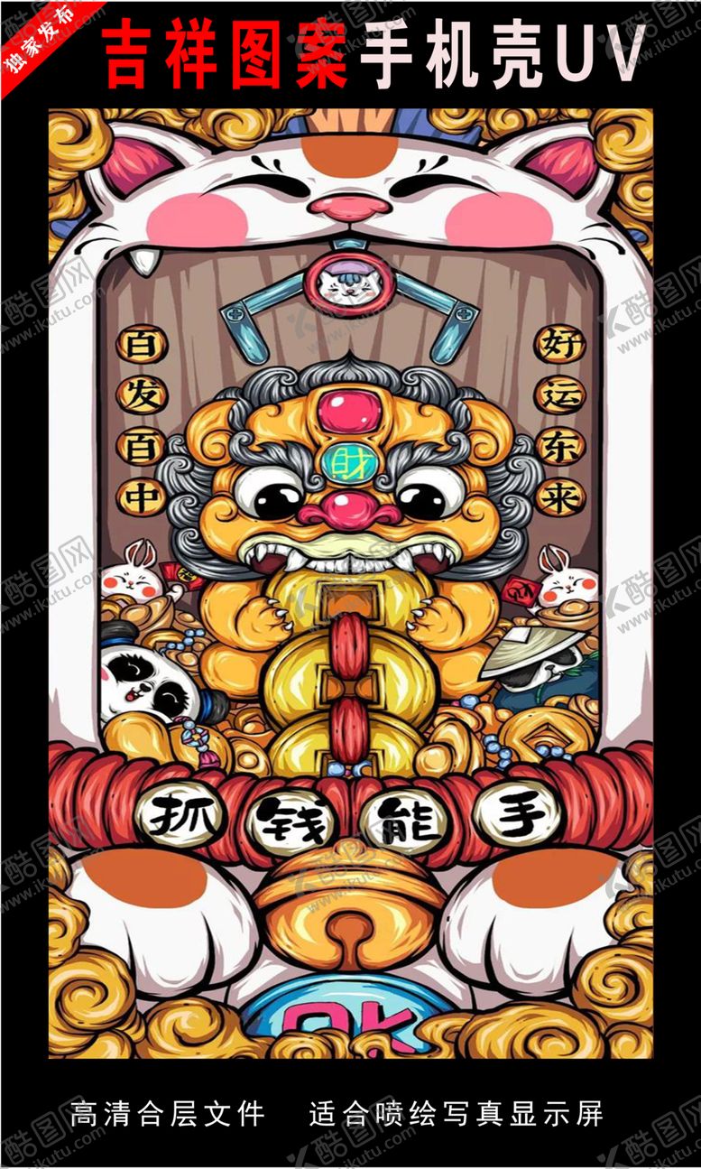 编号：64193110110124205282【酷图网】源文件下载-浓彩国潮插画手绘插画