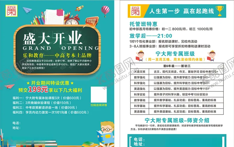 编号：79680104182036032650【酷图网】源文件下载-传单