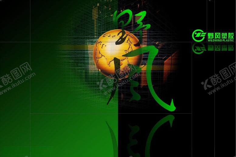 编号：76549409251731523915【酷图网】源文件下载-企业画册