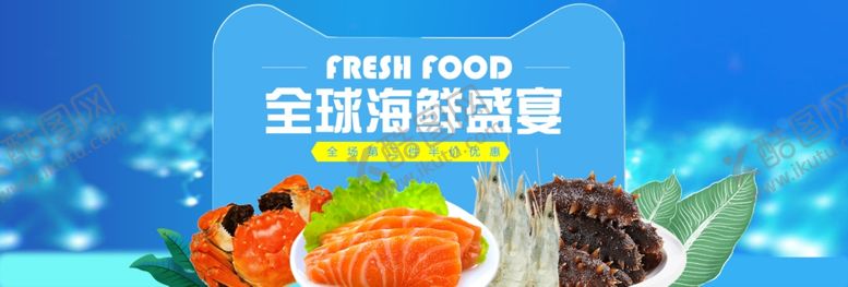 编号：85740609300554112545【酷图网】源文件下载-蔬果生鲜促销