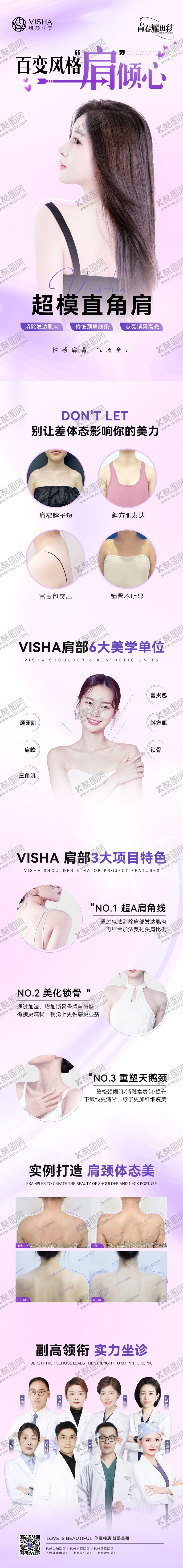 编号：41217711302158038856【酷图网】源文件下载-超模直角肩长图