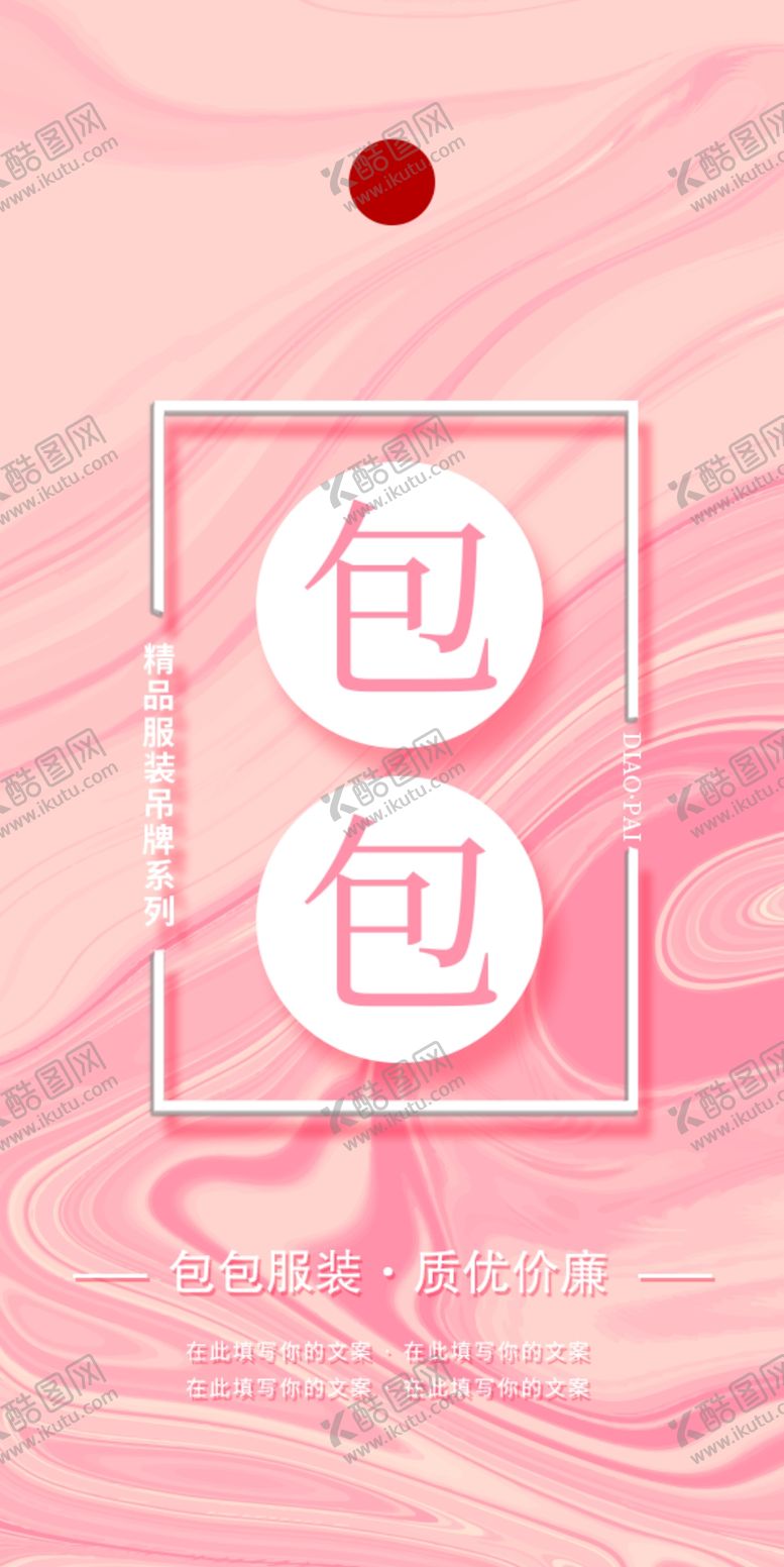 编号：51096009190556425310【酷图网】源文件下载-吊牌标签模板