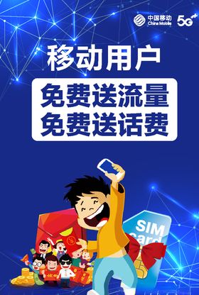 流量海报