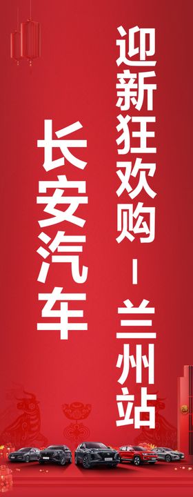汽车道旗