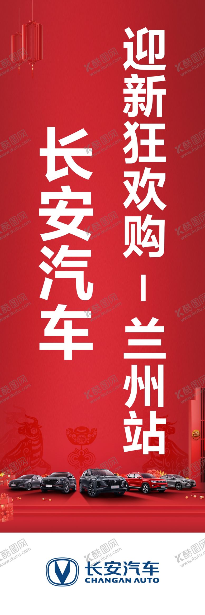 编号：26299805041922472869【酷图网】源文件下载-汽车道旗