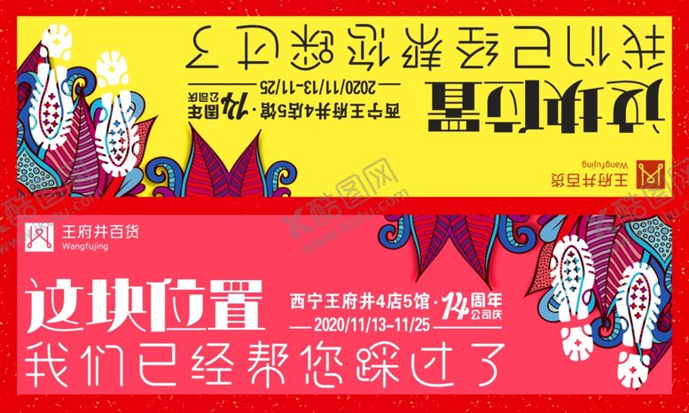 编号：28671609281554255026【酷图网】源文件下载-提示