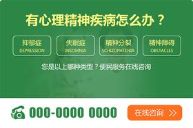 精神疾病怎么办