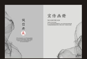 企业画册