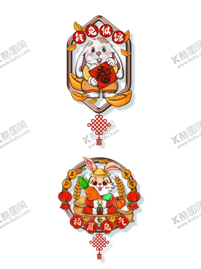 编号：42589610012210591509【酷图网】源文件下载-兔年吊旗