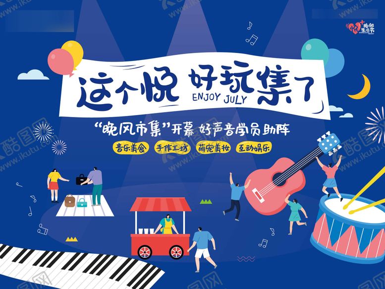 编号：79054912041321351935【酷图网】源文件下载-集市主画面