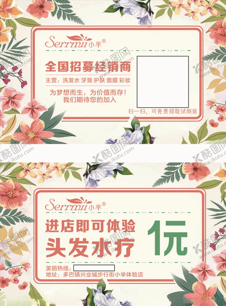 编号：51448506301855067570【酷图网】源文件下载-小芈名片活动卡片