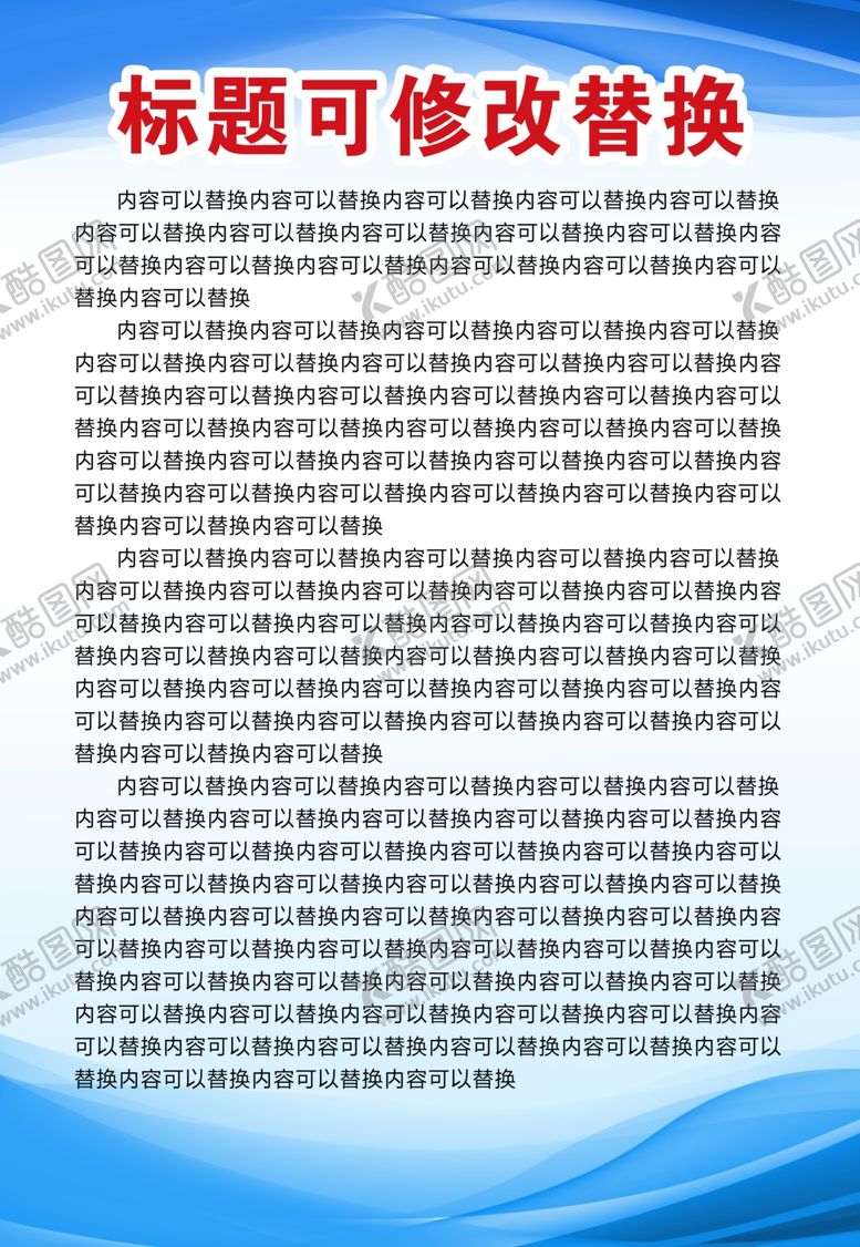 编号：15573401252324468745【酷图网】源文件下载-制度牌背景