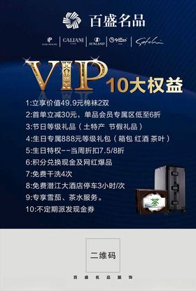 vip台签
