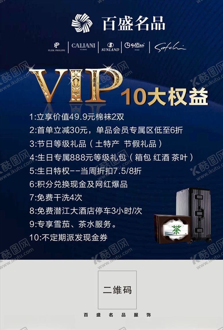 编号：94148105160313191976【酷图网】源文件下载-vip台签