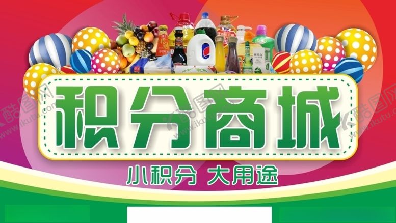 编号：42274106231853336146【酷图网】源文件下载-积分商城