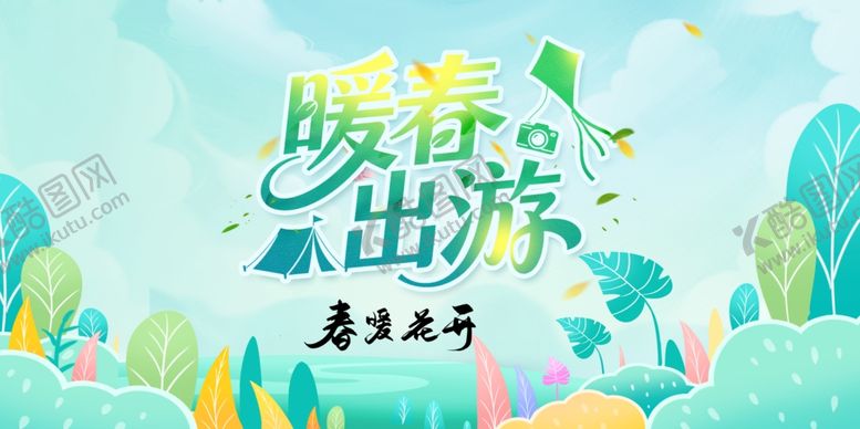 编号：89305604032129433399【酷图网】源文件下载-春天背景