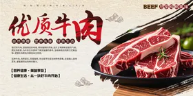 牛肉