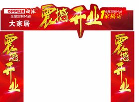 白内障门型