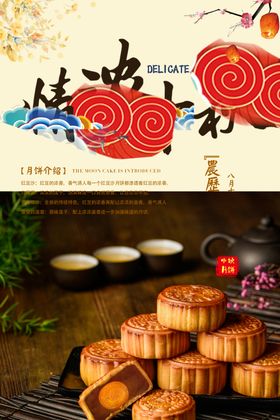中秋元素