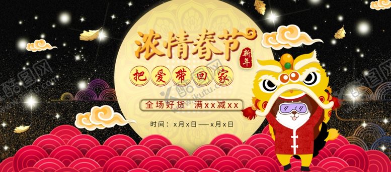 编号：58420210242319491539【酷图网】源文件下载-浓情新春
