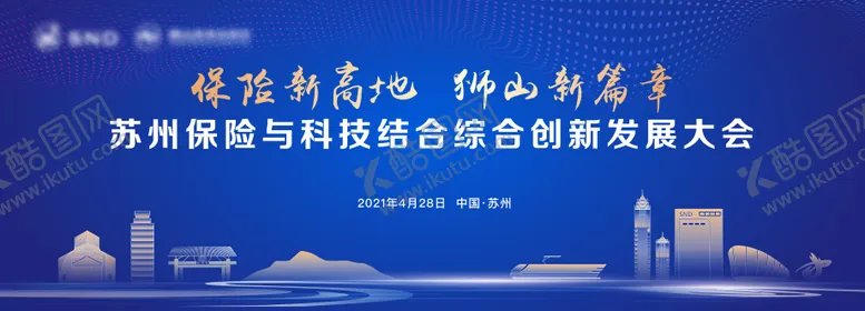 编号：71492406150027147336【酷图网】源文件下载-发展大会展板