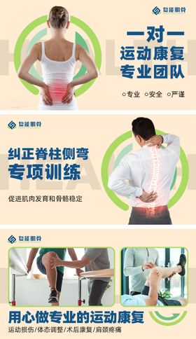康复运动中心banner
