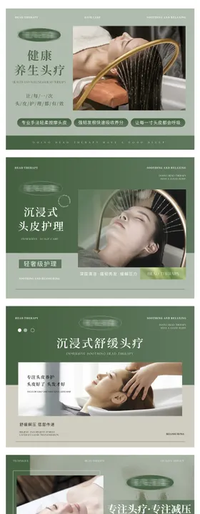 洗发护发头皮护理按摩轮播banner