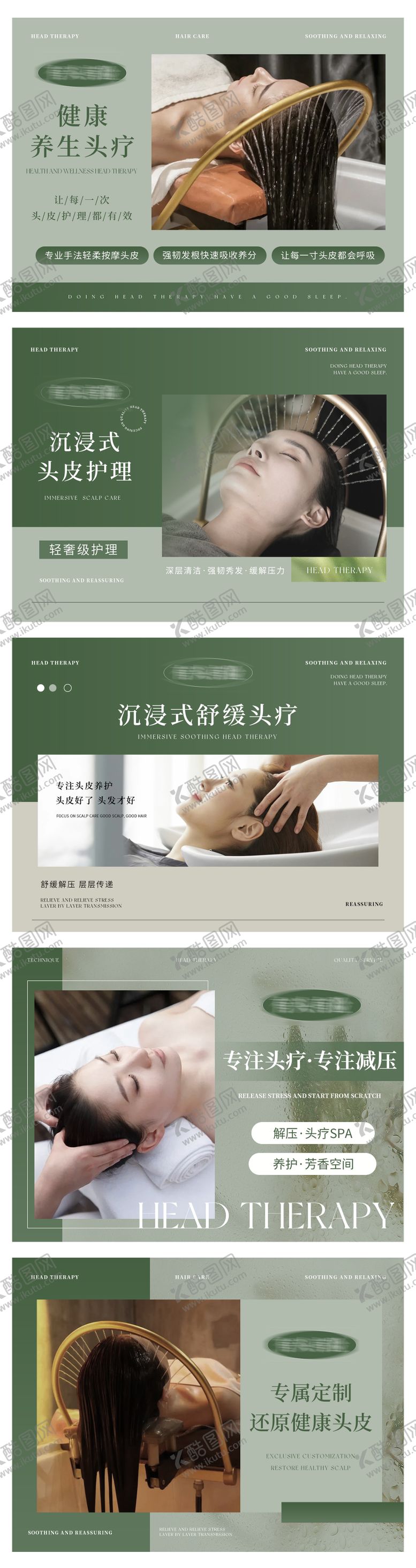 编号：31089904151505117180【酷图网】源文件下载-洗发护发头皮护理按摩轮播banner