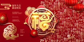鼠年新年活动宣传海报素材