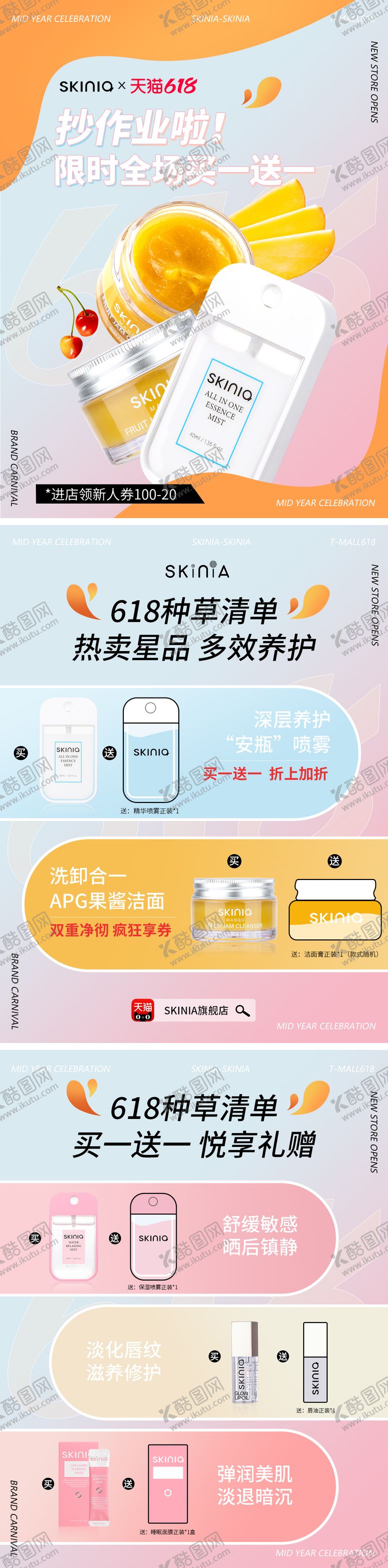 编号：53297607151419161549【酷图网】源文件下载-好物分享小红书封面系列海报
