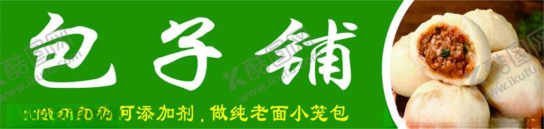 编号：72331901131306118193【酷图网】源文件下载-包子