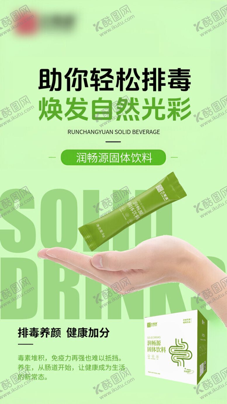 编号：37667301150109191543【酷图网】源文件下载-宣传海报