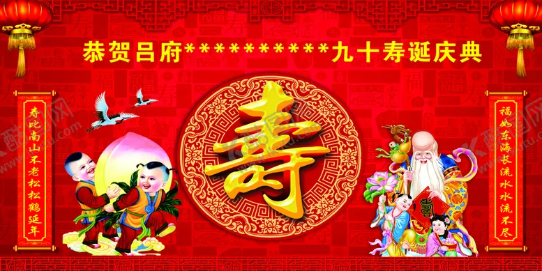 编号：71080712090323165385【酷图网】源文件下载-寿宴背景