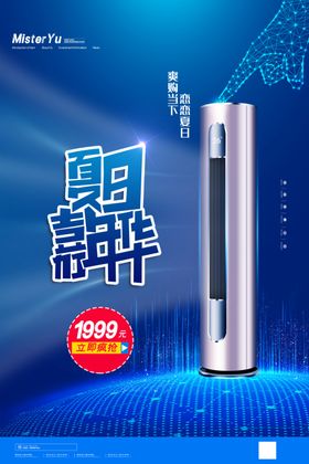 空调扇