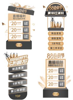 直播间贴片图片