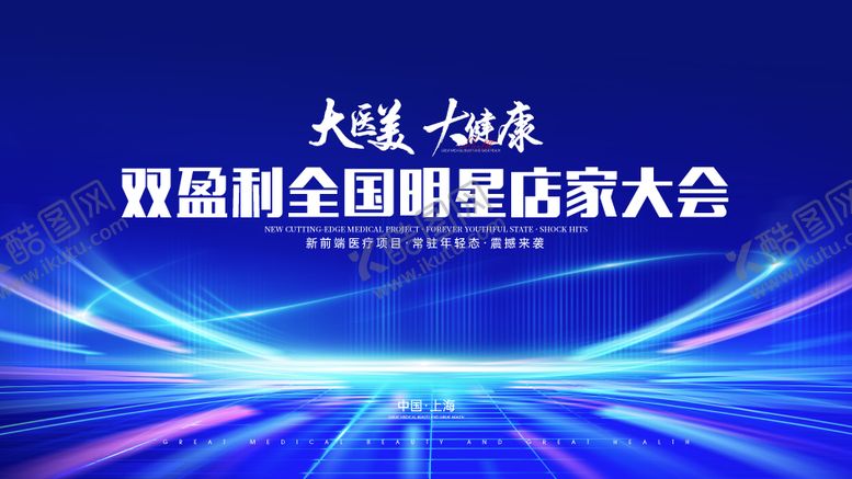 编号：42951205161520002945【酷图网】源文件下载-商务kv 