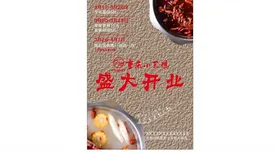 重庆火锅海报设计热辣文化