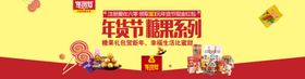 网页素材店铺素材