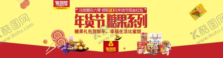 编号：82646209241631211646【酷图网】源文件下载-网页素材店铺素材