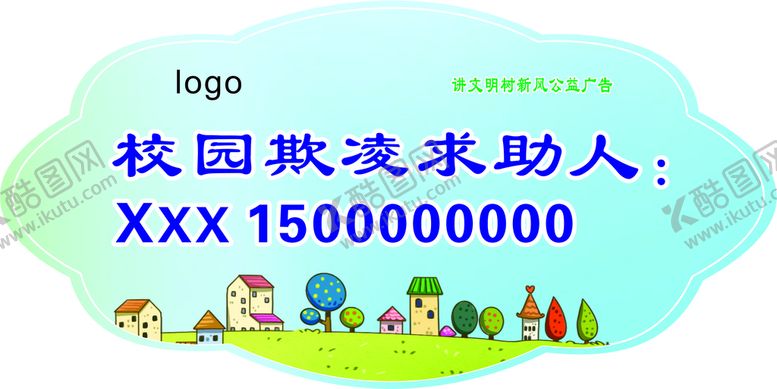 编号：12107510202126413158【酷图网】源文件下载-校园欺凌